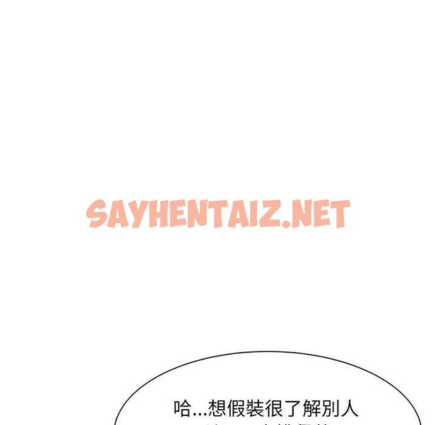 查看漫画眷戀 - 第6話 - sayhentaiz.net中的1401312图片