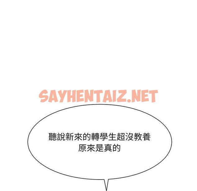 查看漫画眷戀 - 第6話 - sayhentaiz.net中的1401319图片