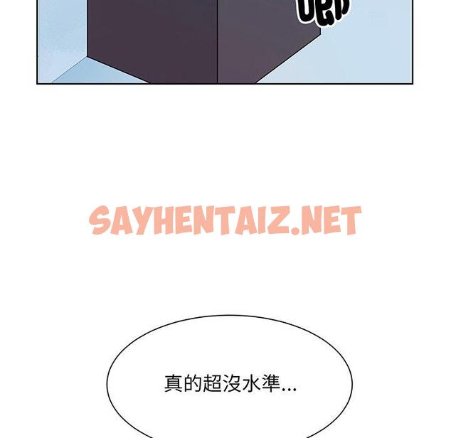 查看漫画眷戀 - 第6話 - sayhentaiz.net中的1401337图片