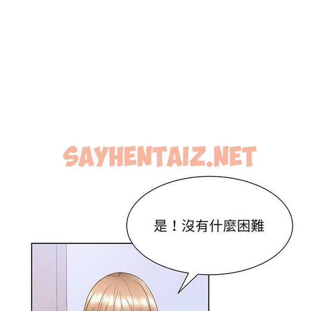 查看漫画眷戀 - 第7話 - sayhentaiz.net中的1401358图片