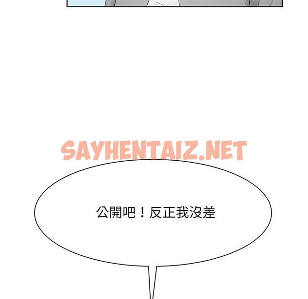 查看漫画眷戀 - 第7話 - sayhentaiz.net中的1401371图片