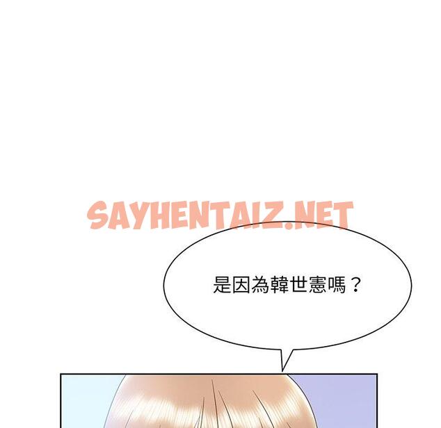 查看漫画眷戀 - 第7話 - sayhentaiz.net中的1401377图片