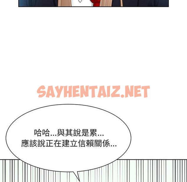 查看漫画眷戀 - 第7話 - sayhentaiz.net中的1401383图片