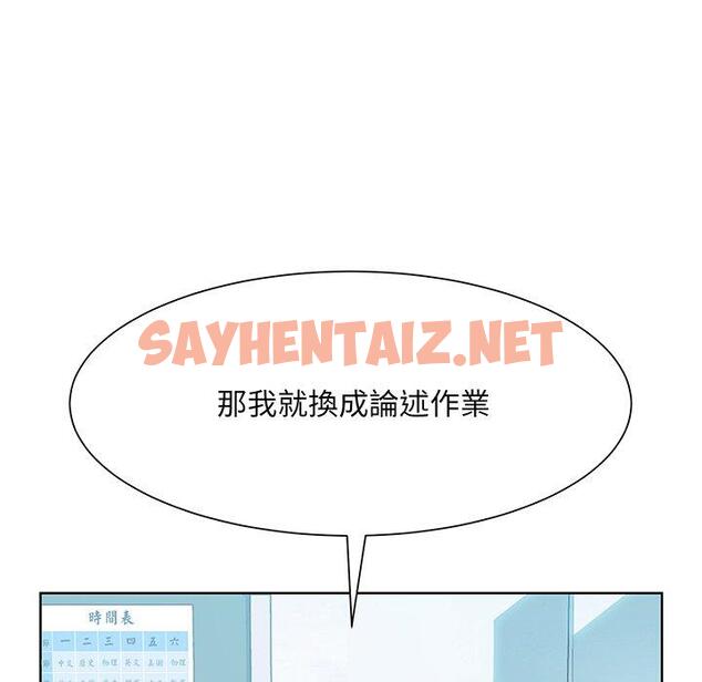 查看漫画眷戀 - 第7話 - sayhentaiz.net中的1401423图片