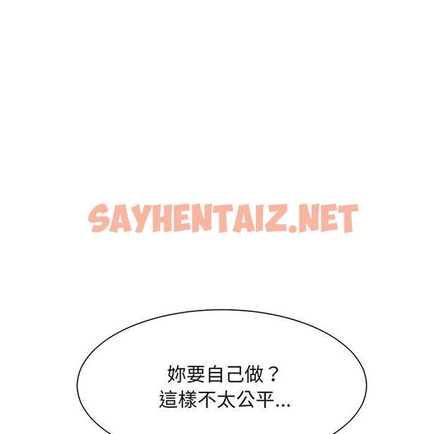 查看漫画眷戀 - 第7話 - sayhentaiz.net中的1401425图片