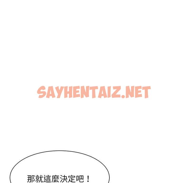 查看漫画眷戀 - 第7話 - sayhentaiz.net中的1401430图片