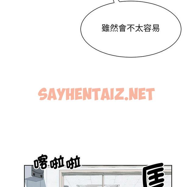 查看漫画眷戀 - 第7話 - sayhentaiz.net中的1401432图片