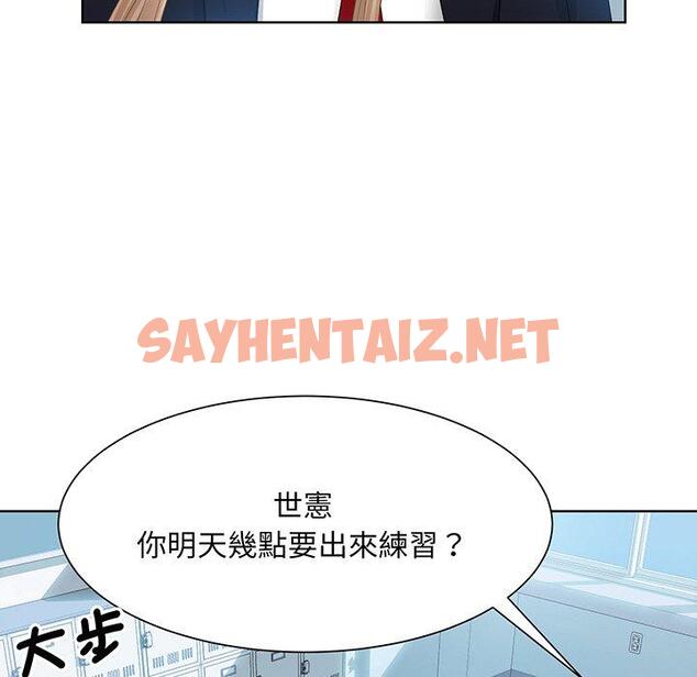 查看漫画眷戀 - 第7話 - sayhentaiz.net中的1401445图片