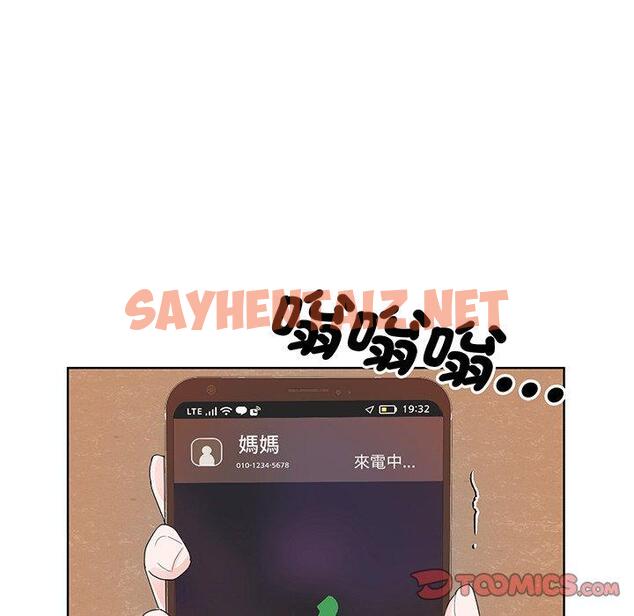 查看漫画眷戀 - 第7話 - sayhentaiz.net中的1401458图片