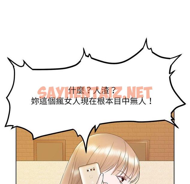 查看漫画眷戀 - 第7話 - sayhentaiz.net中的1401472图片