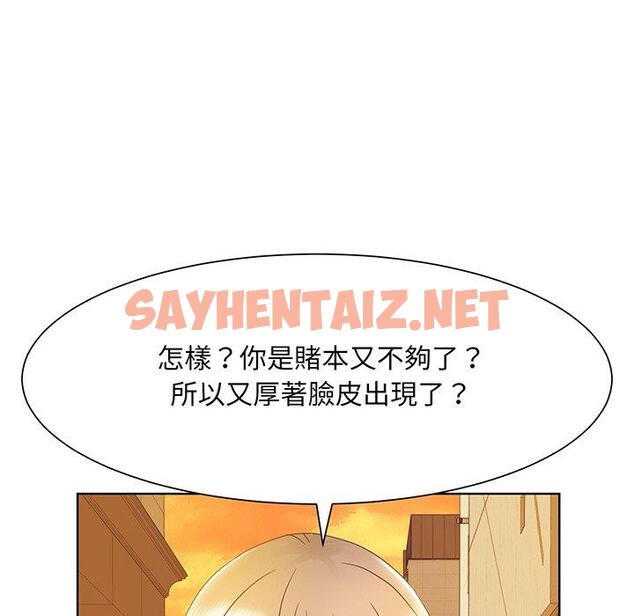 查看漫画眷戀 - 第7話 - sayhentaiz.net中的1401474图片