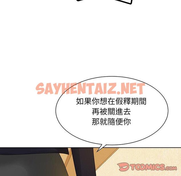 查看漫画眷戀 - 第7話 - sayhentaiz.net中的1401476图片