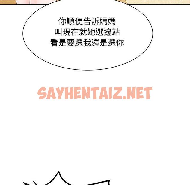 查看漫画眷戀 - 第7話 - sayhentaiz.net中的1401478图片