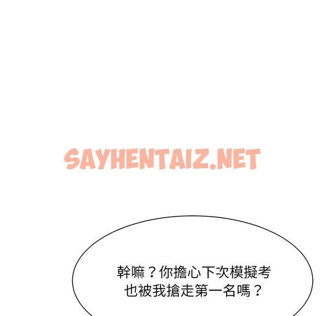 查看漫画眷戀 - 第8話 - sayhentaiz.net中的1401525图片