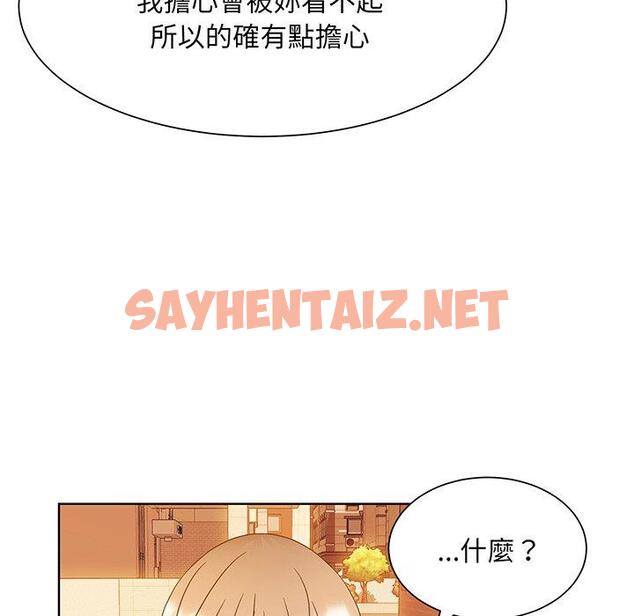 查看漫画眷戀 - 第8話 - sayhentaiz.net中的1401529图片