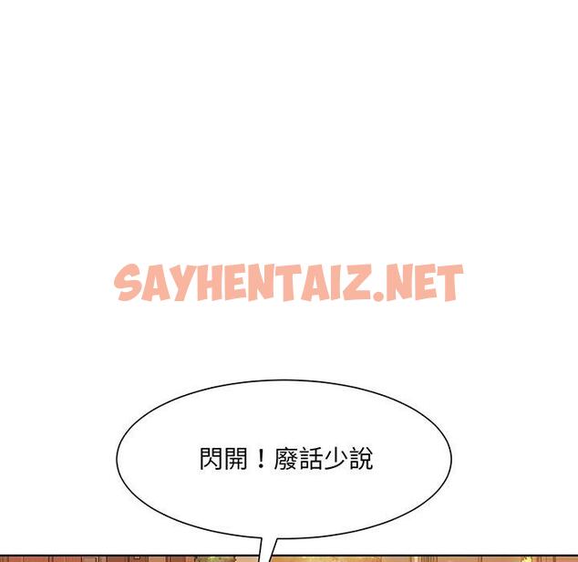 查看漫画眷戀 - 第8話 - sayhentaiz.net中的1401536图片