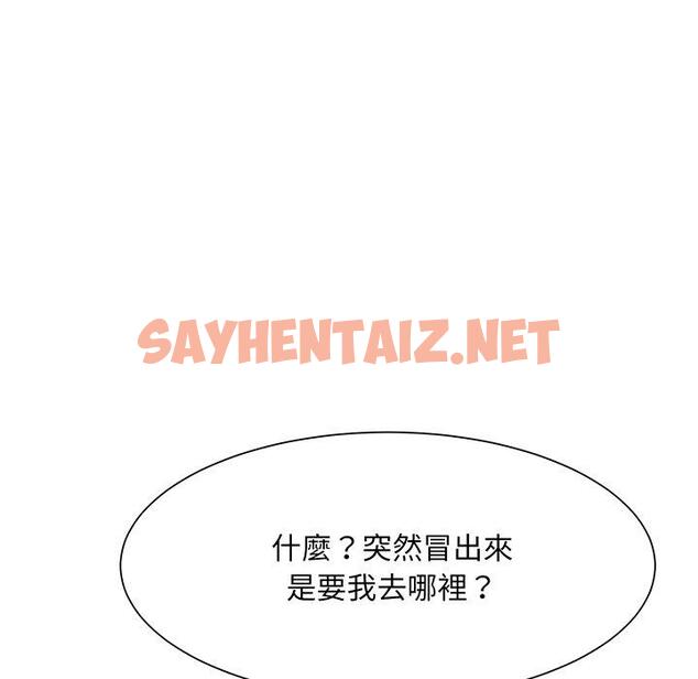 查看漫画眷戀 - 第8話 - sayhentaiz.net中的1401572图片