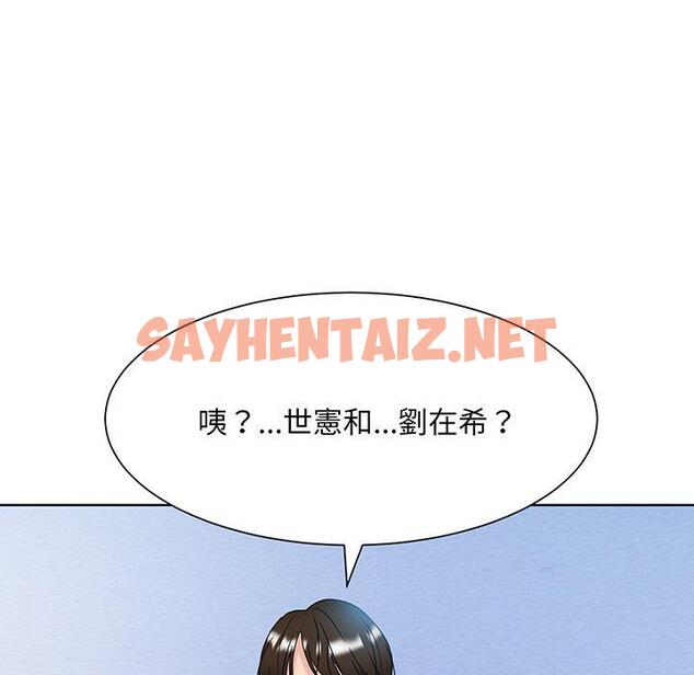 查看漫画眷戀 - 第8話 - sayhentaiz.net中的1401579图片