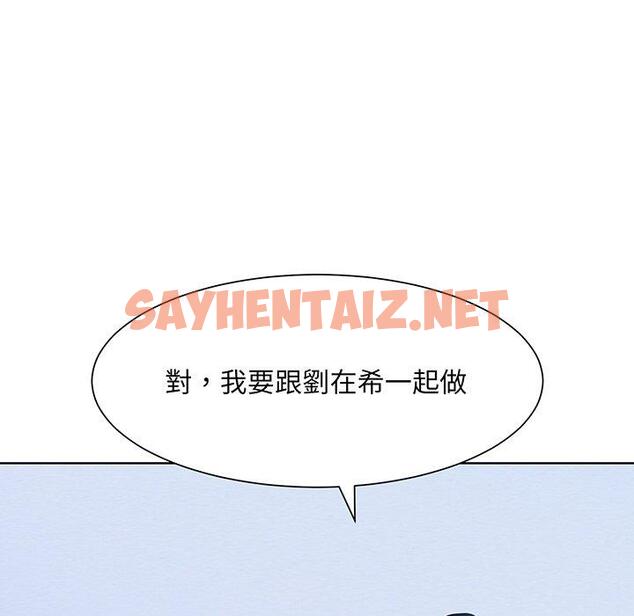 查看漫画眷戀 - 第8話 - sayhentaiz.net中的1401592图片