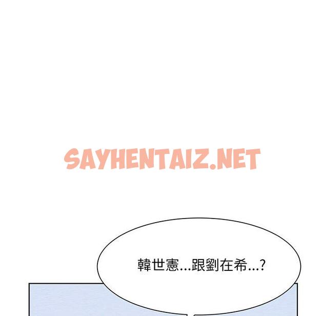 查看漫画眷戀 - 第8話 - sayhentaiz.net中的1401602图片