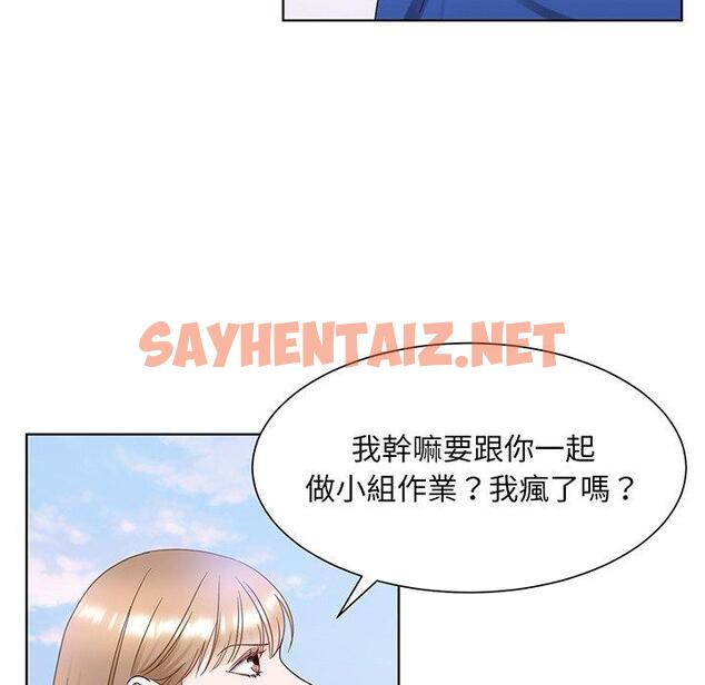 查看漫画眷戀 - 第9話 - sayhentaiz.net中的1401634图片