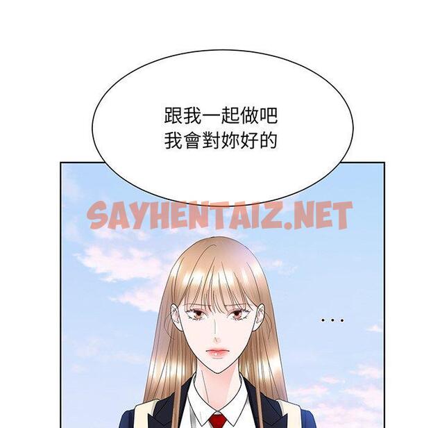 查看漫画眷戀 - 第9話 - sayhentaiz.net中的1401641图片