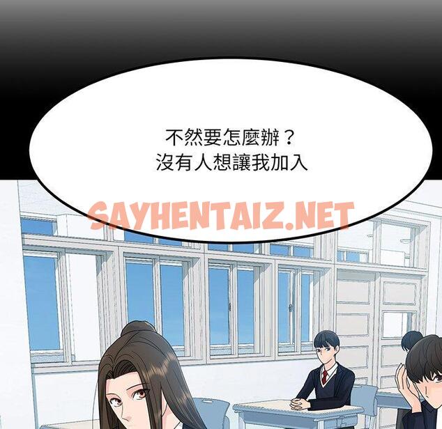 查看漫画眷戀 - 第9話 - sayhentaiz.net中的1401643图片