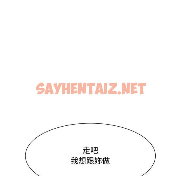 查看漫画眷戀 - 第9話 - sayhentaiz.net中的1401652图片