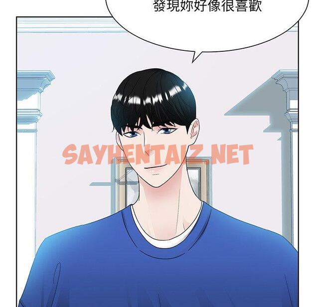 查看漫画眷戀 - 第9話 - sayhentaiz.net中的1401705图片