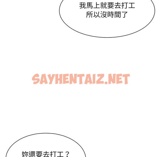 查看漫画眷戀 - 第9話 - sayhentaiz.net中的1401708图片