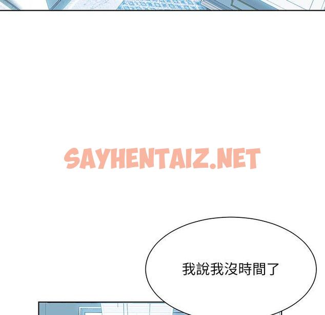 查看漫画眷戀 - 第9話 - sayhentaiz.net中的1401710图片