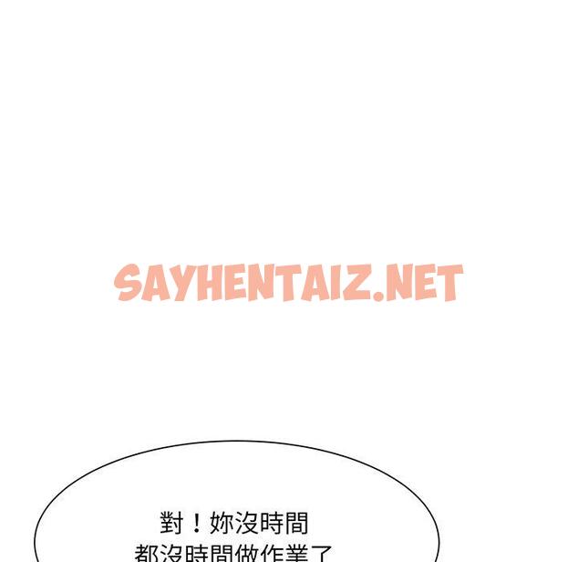 查看漫画眷戀 - 第9話 - sayhentaiz.net中的1401712图片