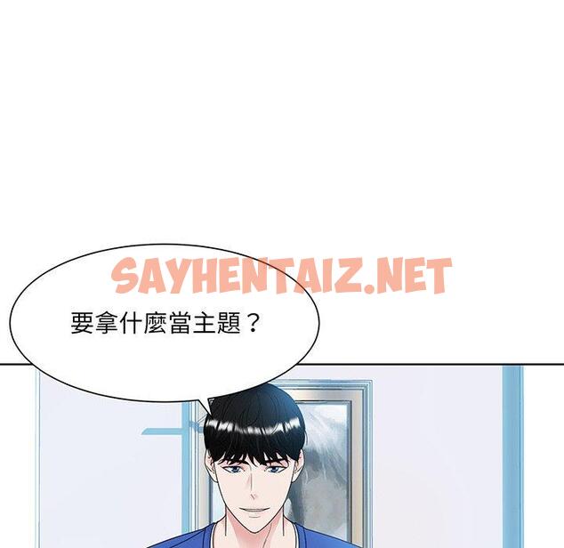 查看漫画眷戀 - 第9話 - sayhentaiz.net中的1401716图片