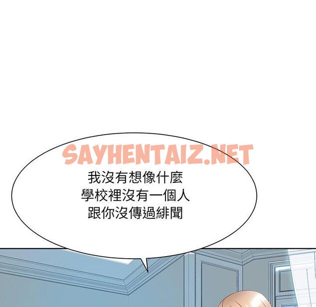 查看漫画眷戀 - 第9話 - sayhentaiz.net中的1401729图片