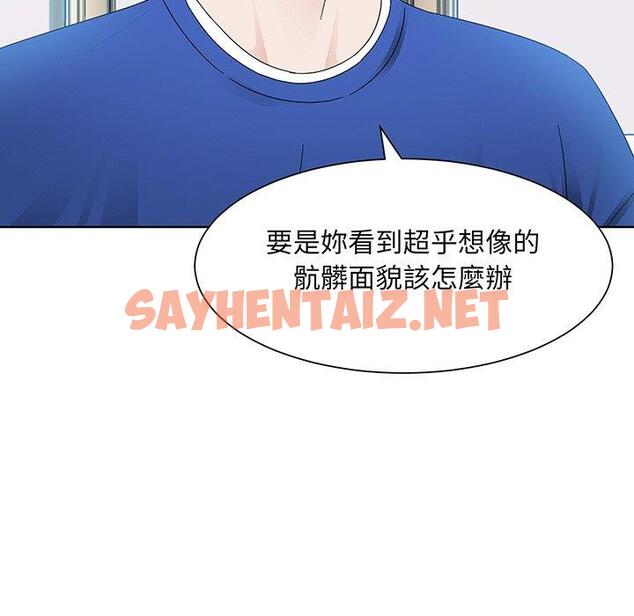 查看漫画眷戀 - 第9話 - sayhentaiz.net中的1401740图片