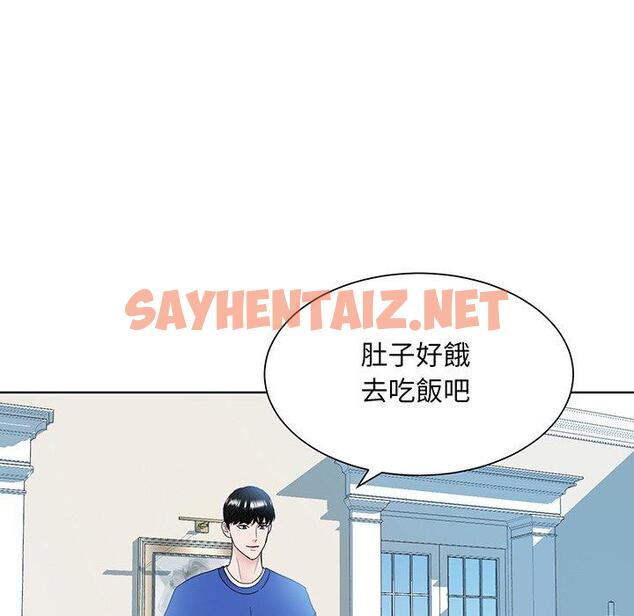 查看漫画眷戀 - 第9話 - sayhentaiz.net中的1401745图片