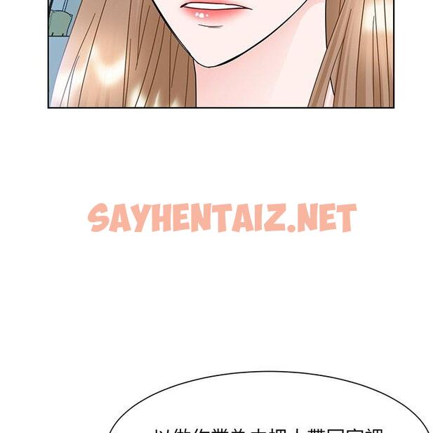 查看漫画眷戀 - 第9話 - sayhentaiz.net中的1401748图片