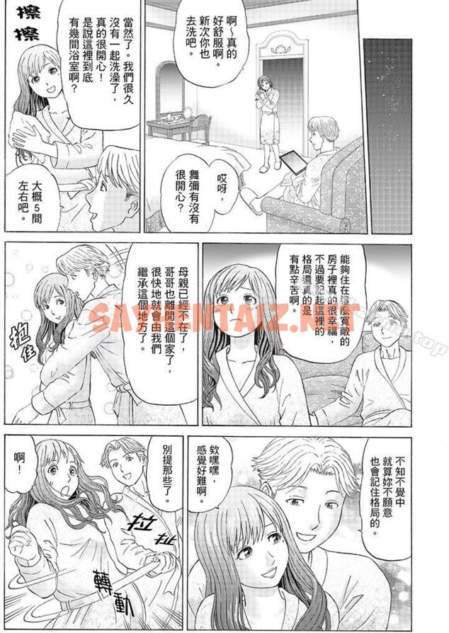 查看漫画絕倫公公的人妻調教 - 第1話 - sayhentaiz.net中的423345图片