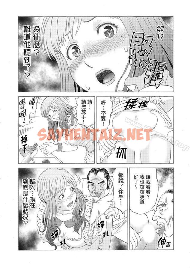 查看漫画絕倫公公的人妻調教 - 第2話 - sayhentaiz.net中的423361图片