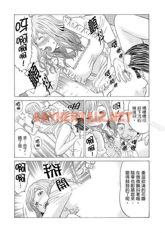 查看漫画絕倫公公的人妻調教 - 第2話 - sayhentaiz.net中的423366图片