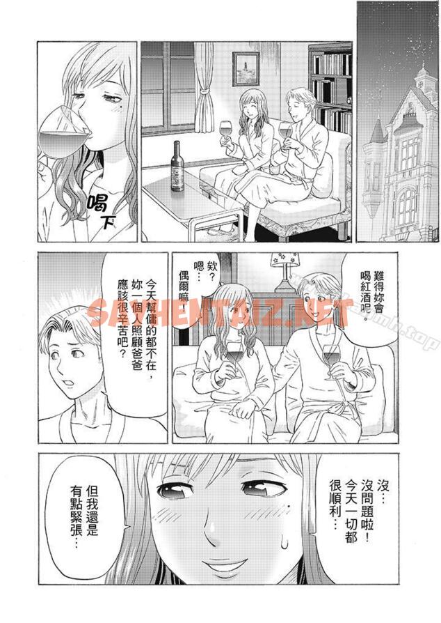 查看漫画絕倫公公的人妻調教 - 第3話 - sayhentaiz.net中的423374图片