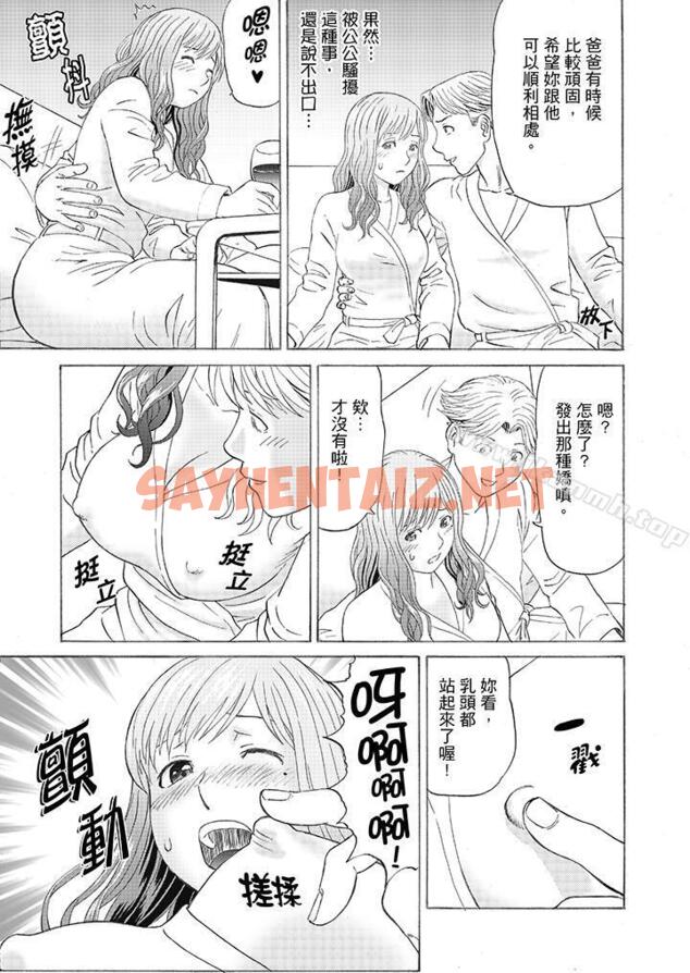 查看漫画絕倫公公的人妻調教 - 第3話 - sayhentaiz.net中的423375图片