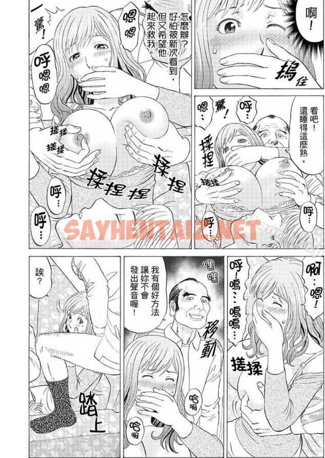 查看漫画絕倫公公的人妻調教 - 第4話 - sayhentaiz.net中的423388图片