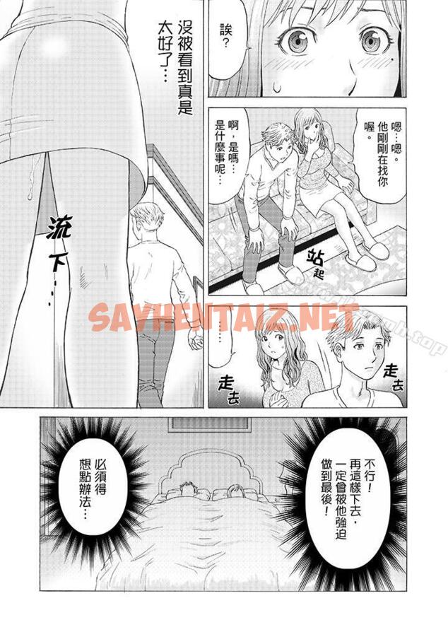 查看漫画絕倫公公的人妻調教 - 第4話 - sayhentaiz.net中的423397图片