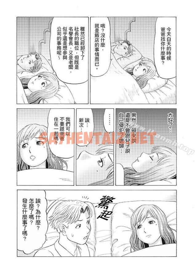 查看漫画絕倫公公的人妻調教 - 第4話 - sayhentaiz.net中的423398图片