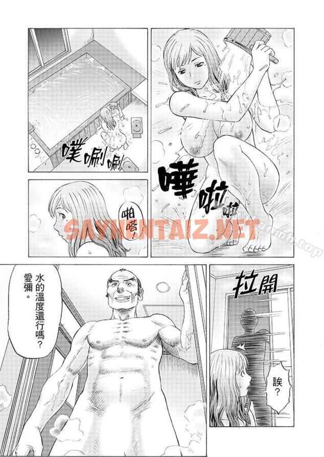 查看漫画絕倫公公的人妻調教 - 第5話 - sayhentaiz.net中的423403图片