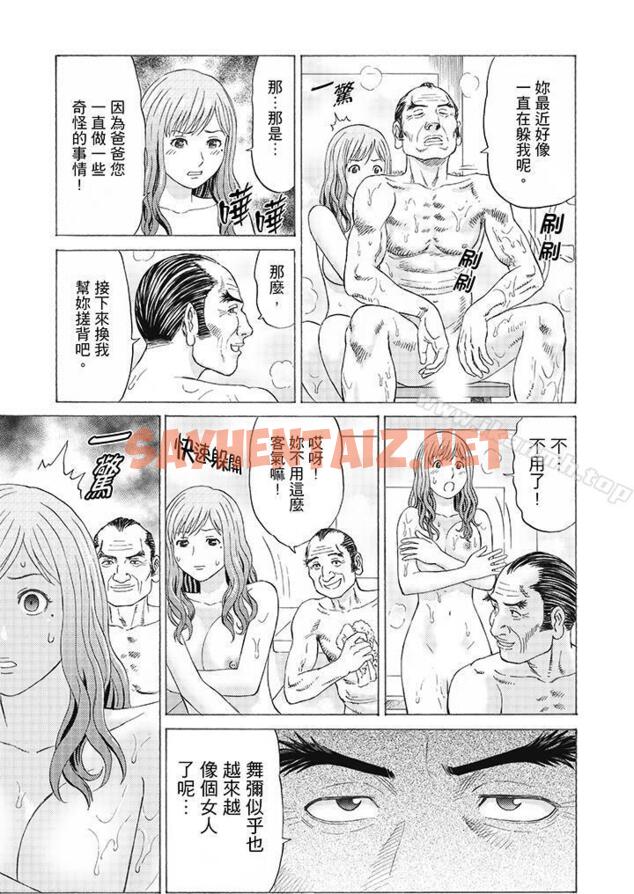 查看漫画絕倫公公的人妻調教 - 第5話 - sayhentaiz.net中的423405图片