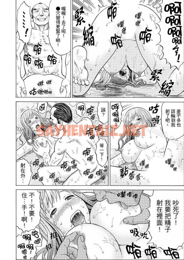 查看漫画絕倫公公的人妻調教 - 第6話 - sayhentaiz.net中的423422图片