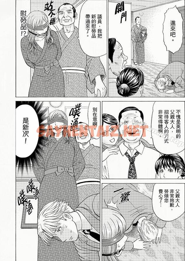 查看漫画絕倫公公的人妻調教 - 第8話 - sayhentaiz.net中的423454图片