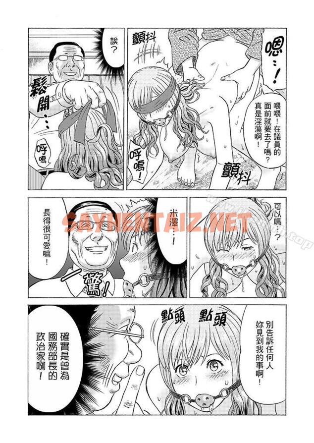 查看漫画絕倫公公的人妻調教 - 第9話 - sayhentaiz.net中的423463图片